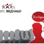 Дебата „Пописот е демократија, а не само етничка бројка!“ во Струмица
